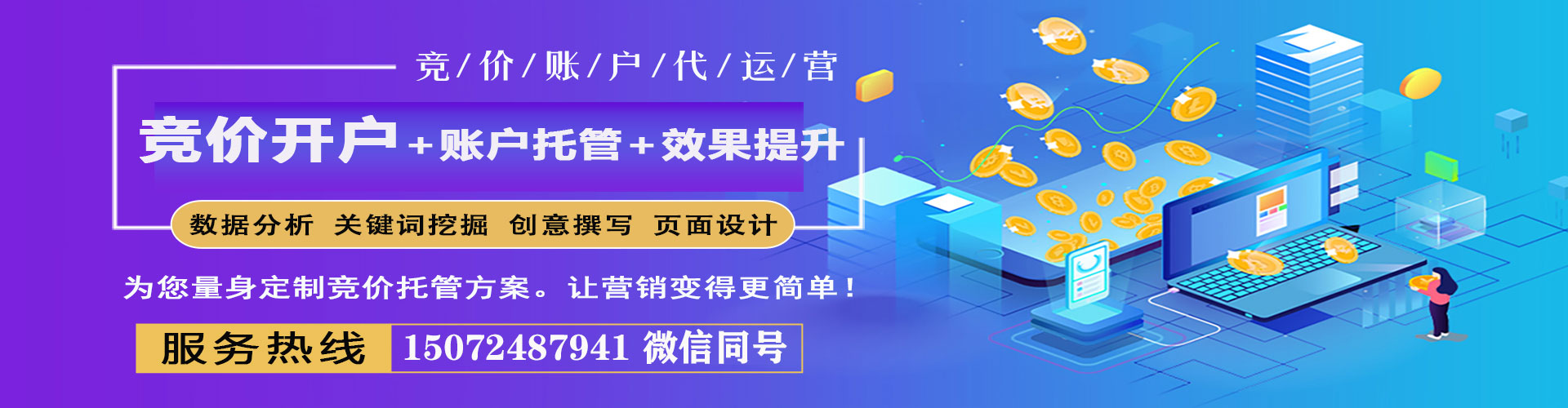 屯门sem推广